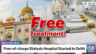 Free-of-charge Dialysis Hospital Started In Delhi