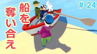 Human:Fall Flat 実況 No.23 ステージ 「Water」その③