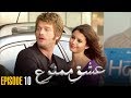 Ishq e Mamnu | Episode 10 | Turkish Drama | Nihal and Behlul | Dramas Central | RB1