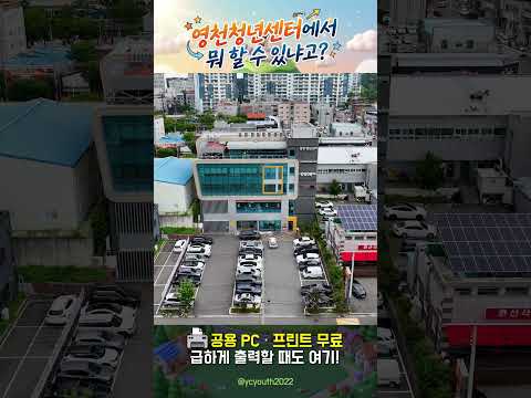 영천 청년이라면 여기 무조건 알아두세요