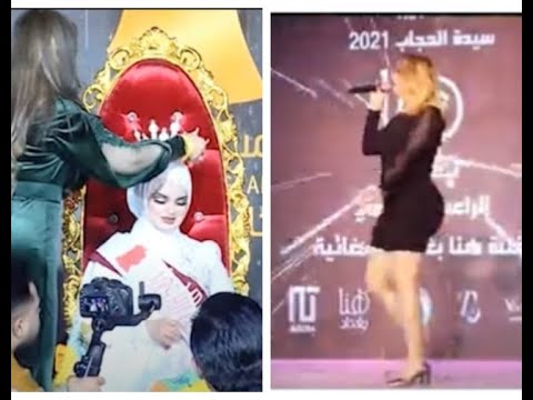 غضب من مسابقة سيدة الحجاب في العراق - فيديو