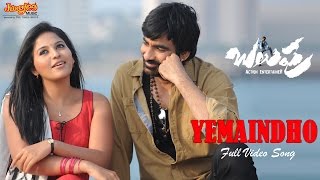 Yaevaindho Song Lyrics from Balupu - Raviteja