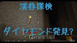 つばさのサバイバル生活Part3