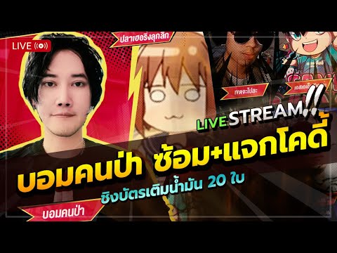 วอร์มๆ