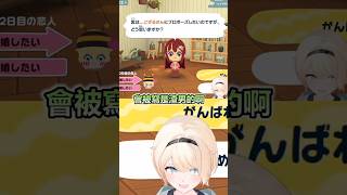 いろは：如果這個時候拒絕的話..【 風真いろは / hololive 】 #hololive精華 #hololive中文 #風真いろは