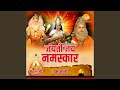 Jayti Jai Namskaar Jai Mahalaxmi