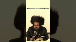 זהו דבר נוראי (הרב יואל ראטה) - התמונה מוצגת ישירות מתוך אתר האינטרנט יוטיוב. זכויות היוצרים בתמונה שייכות ליוצרה. קישור קרדיט למקור התוכן נמצא בתוך דף הסרטון