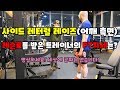 사이드레터럴레이즈(어깨운동)실제PT레슨모습