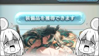 🍋『PU率高いし、水着ハイラ速攻で引いて撤退したい！』【グラブル】