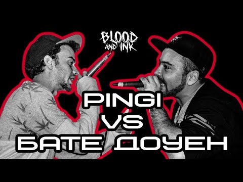 Blood and Ink - Rap Battle - PINGI vs БАТЕ ДОУЕН | #ПърваКръв
