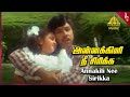 Rickshaw Mama Movie Songs Annakili Nee Sirika Video Song Sathyaraj Baby Sridevi Ilaiyaraaja