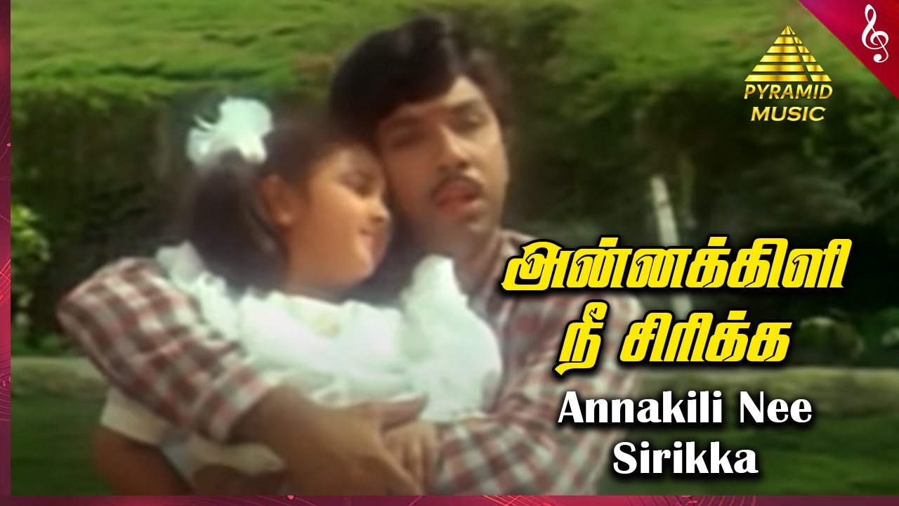 Annakili Nee Sirika Song Lyrics | Rickshaw Mama | S. P. Balasubrahmanyam, Baby Sridevi