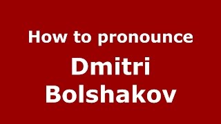 How to pronounce Dmitri Bolshakov