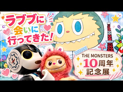 ラブブ　リピ様の相談ページ ラブブ」のYahoo!リアルタイム検索 - X（旧Twitter）をリアルタイム検索