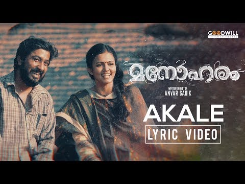 Akale Lyric Video | Manoharam | Vineeth Sreenivasan | Sid Sriram | Anvar Sadik | Sanjeev T