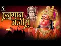 Hanuman Janjira Song Lyrics Remove Negative Thoughts Video Viral Trending