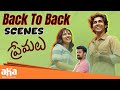 Premalu Movie Back To Back Scenes Mamitha Baiju Naslen K Gafoor Shyam Mohan Telugu New Movies