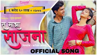 Tu Majha Saajana - Official Full Song   Anushri Ad