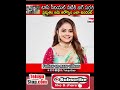 Devoleena Bhattacharjee Underwent Nerve Decompression Surgery Shorts Telugu Nri Surgery De
