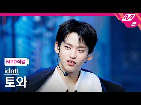 토와