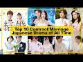TOP 10【Contract Marriage】JAPANESE Drama of All Time《2024》┃  Fake Marriage, Marriage of Convenience