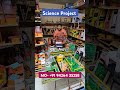 Science Exhibition Project Science