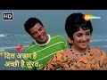 Dil Acha Hai Achi Hai Surat Mohd Rafi Hit Songs Dharmendra And Hema Malini Film Love Song