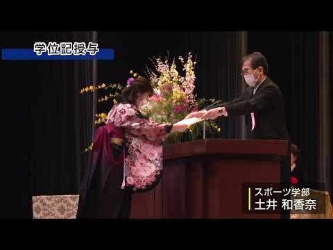 経済・経営学科 【九州共立大学】2020年度 学位授与式 2
