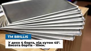 Противень алюминиевый ТМ Brillis 780х580х10 мм перфорированный