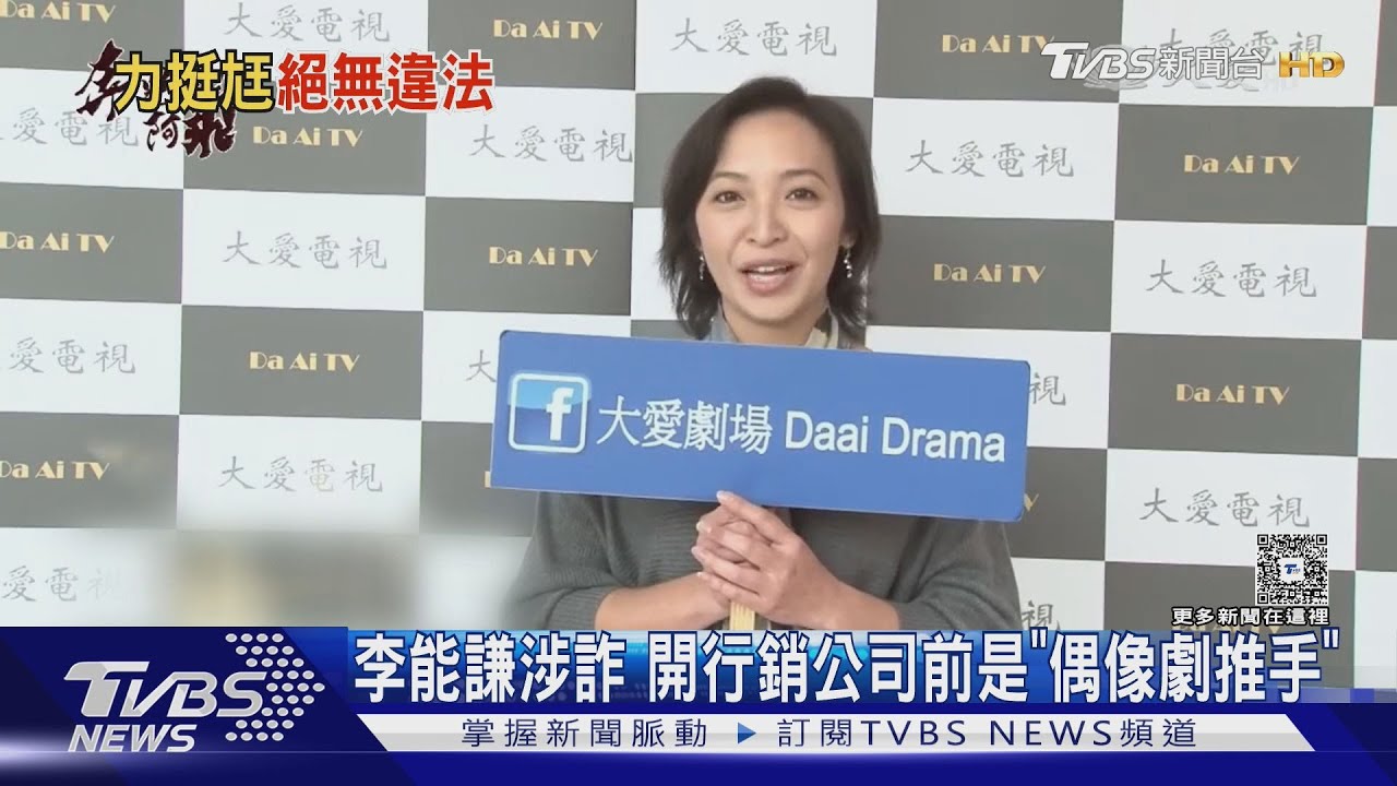 劉香君丈夫李能謙涉詐!「業界小有名氣」 《西街少年》他統籌