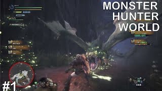 【MHW】初めての緊急クエスト プケプケ狩猟!!