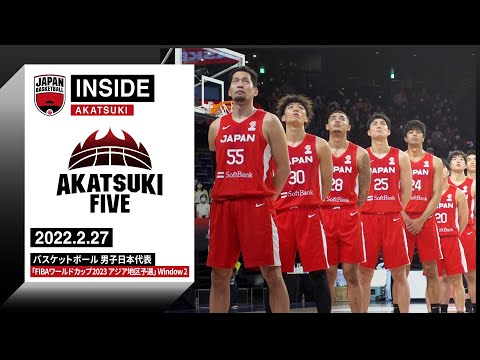 【INSIDE AKATSUKI】2022.2.27 オーストラリア戦の裏側に密着