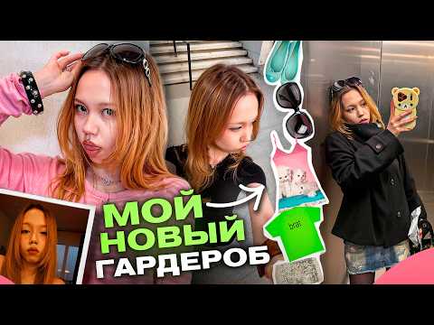 ПОКАЗАЛА ВЕСЬ СВОЙ ГАРДЕРОБ (-куча денег)