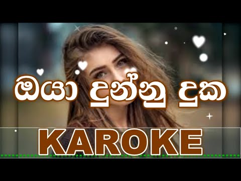 Oya Dunna Duka - Noyel Raj Karoke Without Voice