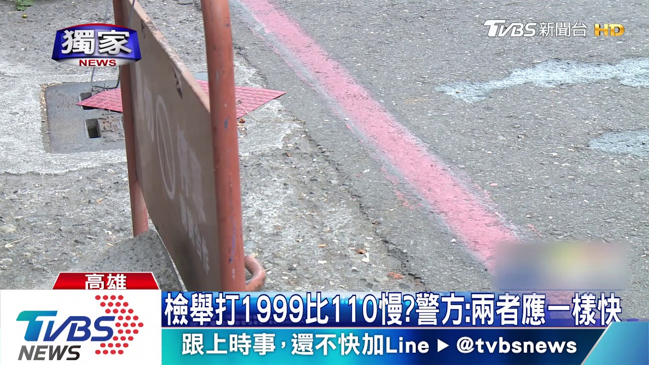 1999檢舉2次警才來? 警:違規車見警駛離