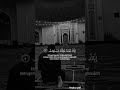 Surah Al Fatiha Beautiful Recitation The Opening Chapter Of The Holy Quran