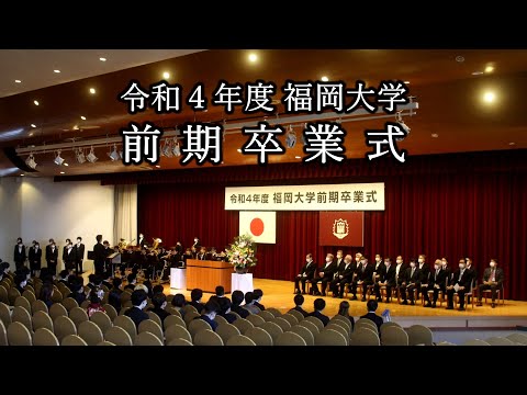 看護学科 令和4年度前期卒業式