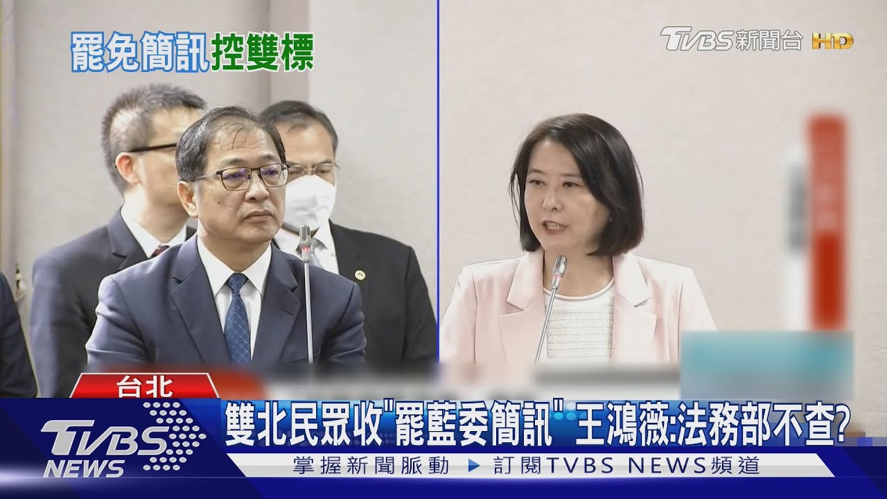 民收罷藍簡訊藏個資疑慮?藍嗆法務部「別雙標」