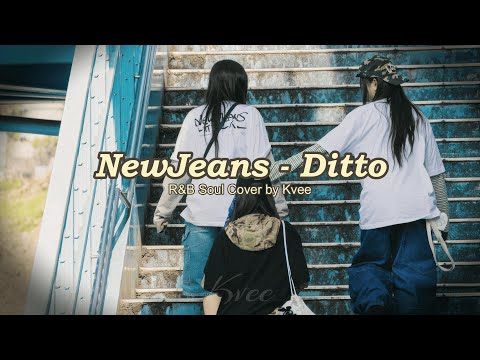 NewJeans - Ditto (R&B Soul Cover by Kvee)