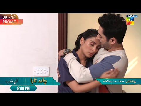 Chand Tara Ep 09 Promo - Ayeza & Danish | Tonight At 9:00 PM Only On HUM TV