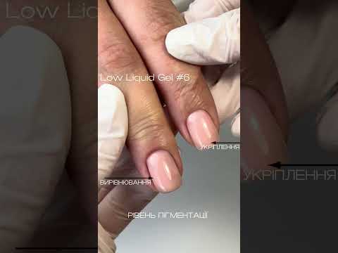 Low Liquid Gel від G-Code — рідкий гель для зміцнення, вирівнювання та моделювання #6