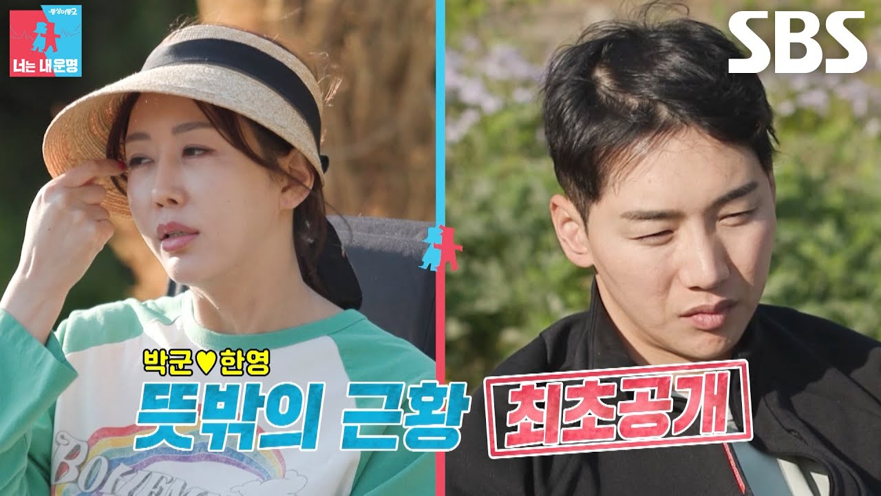 [5월 26일 예고] 박군♥한영, 함께 있음에도 떠도는 근거 없는 소문에 상처↘