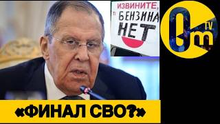 «ПОЗОРНЕЙ УЖЕ НЕ БУДЕТ! КИЕВ НЕ СТАНЕТ НАШИМ!»