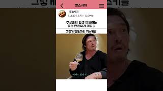 추성훈의 인생 데낄라는 만원짜리!!