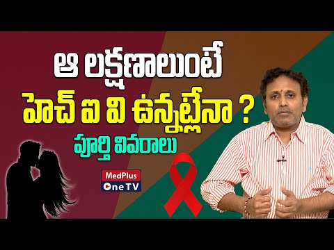 HIV : Complete Information about HIV/AIDS | Dr.Shiva Raju @MedPlusONETV