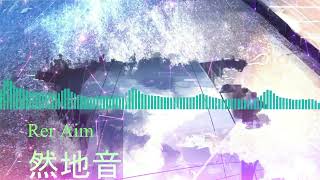 Rerエイム - 然地音 music