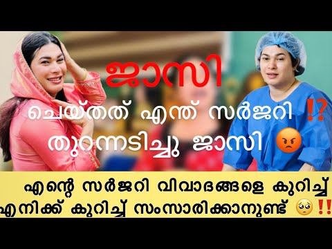 Is my surgery such a big controversy? 😱 Jasi Ashi YouTube channel jasi fahad video jasi Ashi vlog ￼
