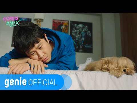 Video thumbnail for 설레어서 그래 (My Heart Is All A Flutter)