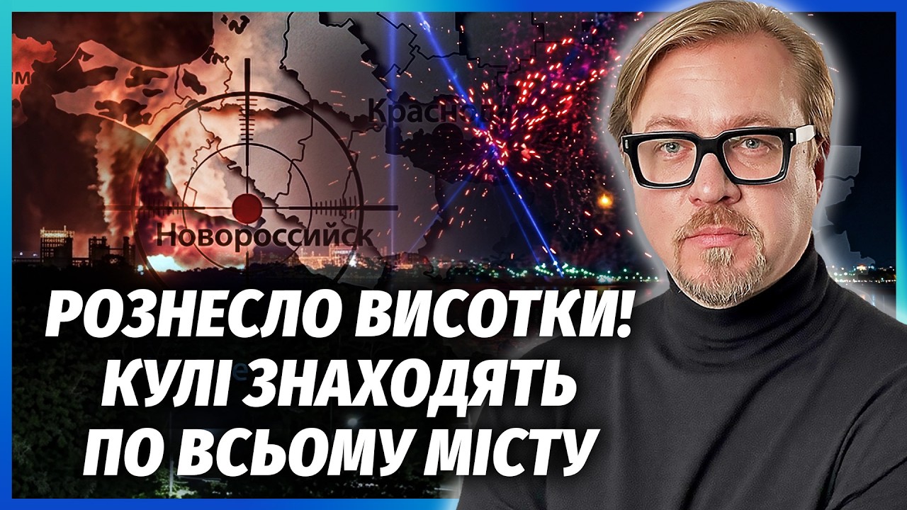ПРО НОВОРОСІЙСЬК ЗБРЕХАЛИ! Будинки накрило ВЕЛИКИМ КАЛІБРОМ. Рвонуло 10 ТИС. ?