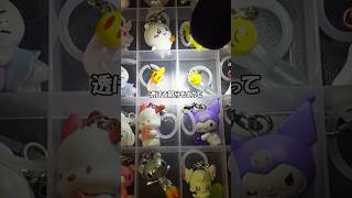 めじるしアクセサリーのガチャガチャが流行りすぎて、人気めじるしの買取価格がとんでもないことに… #ガチャガチャ #カプセルトイ #めじるしアクセサリー